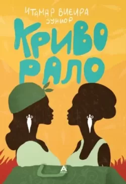 Macedônia, Antolog Books, 2023