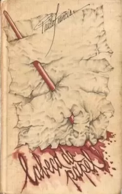 Círculo do Livro, 1977