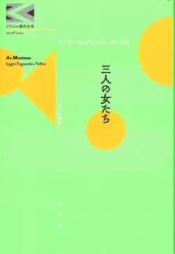 Japão, Suiseisha, 2022